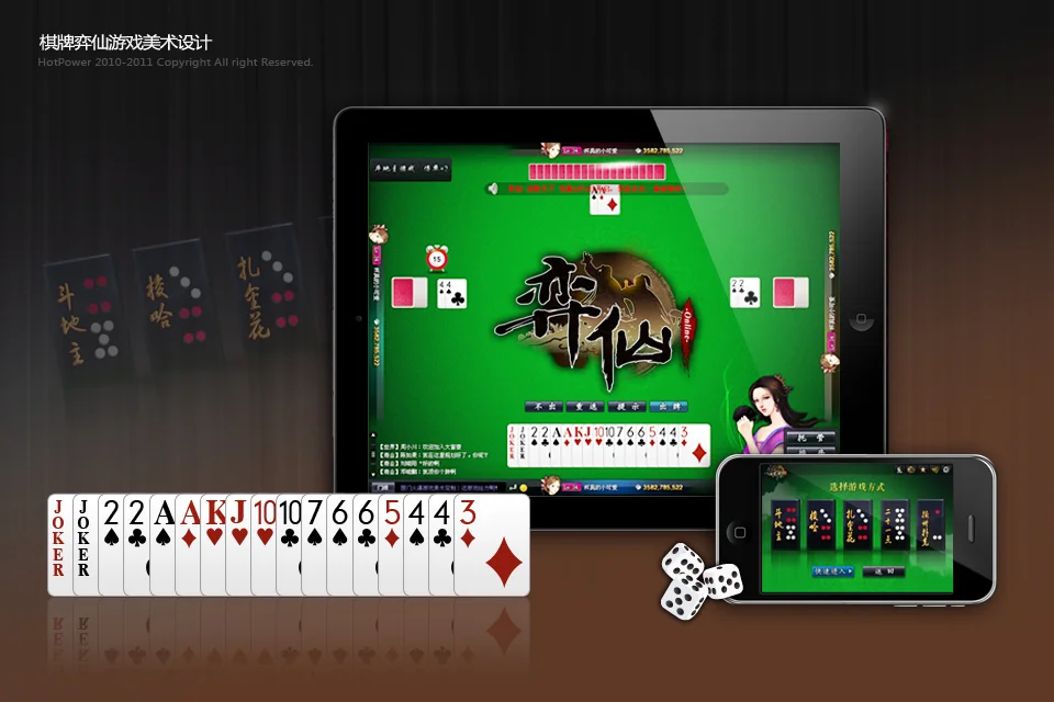 汇赢国际棋牌大厅 - 斗地主经典玩法