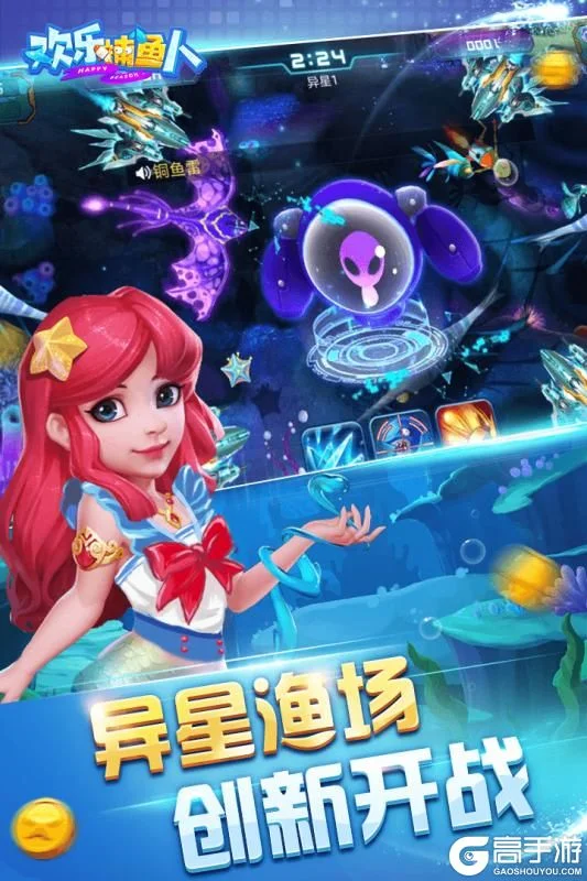 汇赢国际深海捕鱼，探索深海秘境捕获稀有鱼种